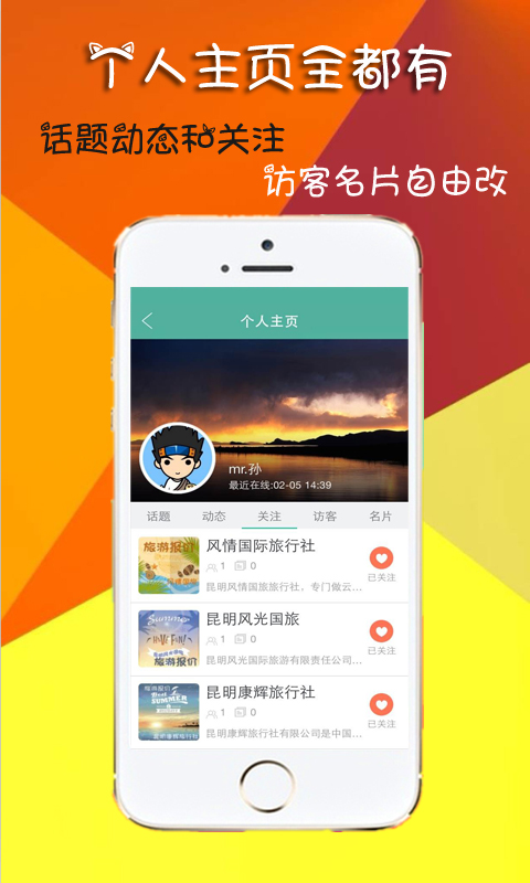 旅游报价截图4