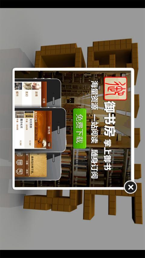 猜猜它是谁截图4