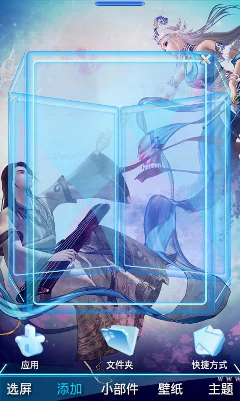 秦时明月-宝软3D主题截图2