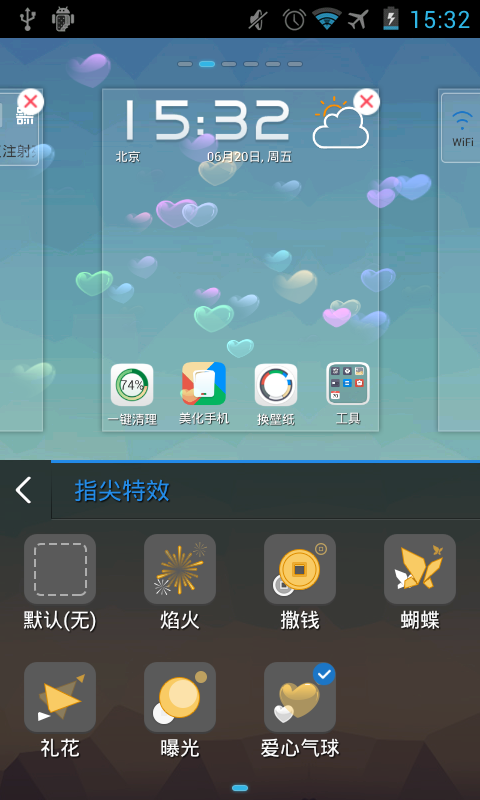 百度桌面EX截图2