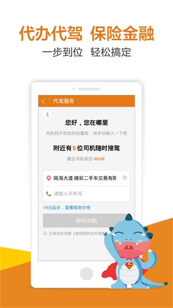 路邦网截图3