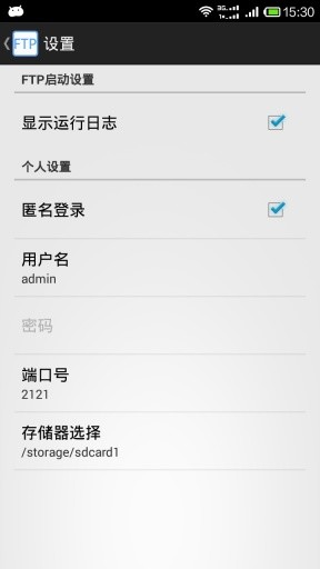 FTP截图3