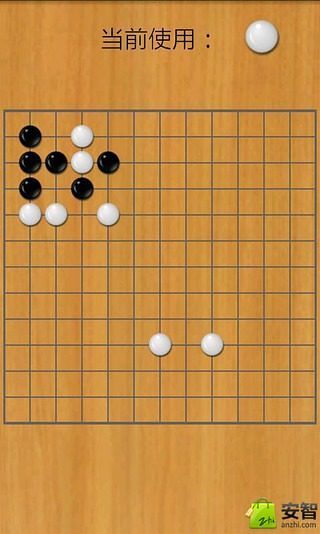 五子棋游戏（最新）截图3