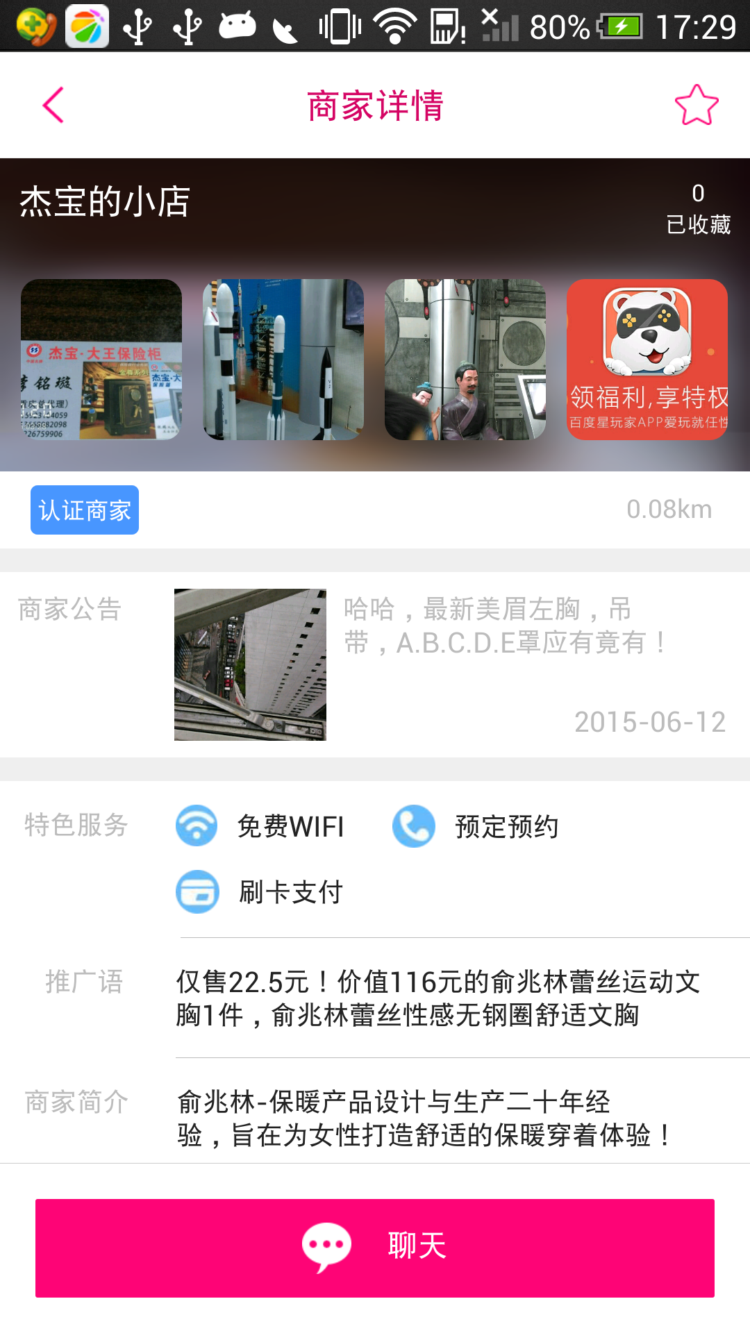 大城晓爱截图4