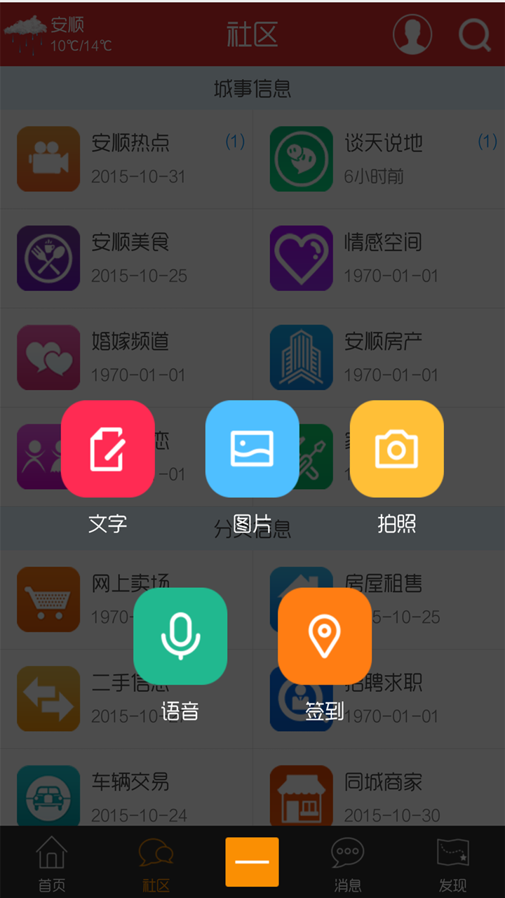 安顺KK网截图2