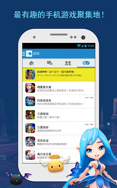 Com2uS Hub截图2