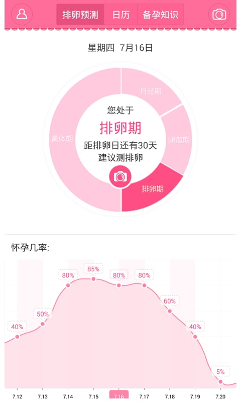 爱随记截图2