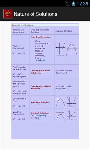 数学学院截图1