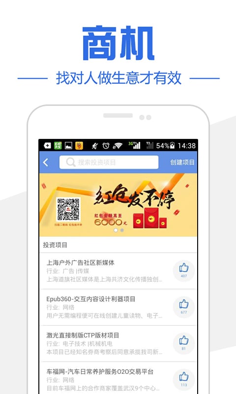 云聚截图2