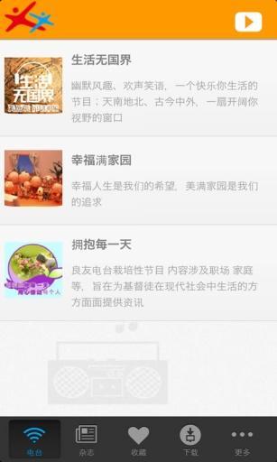 抱抱－听听看截图2