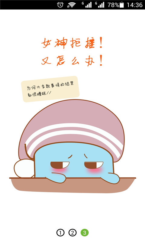 小苹果电话截图4