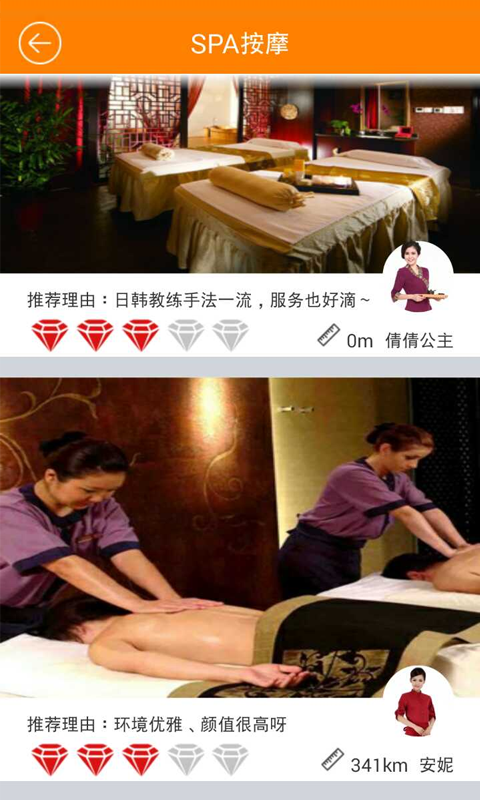 小宝快服截图5