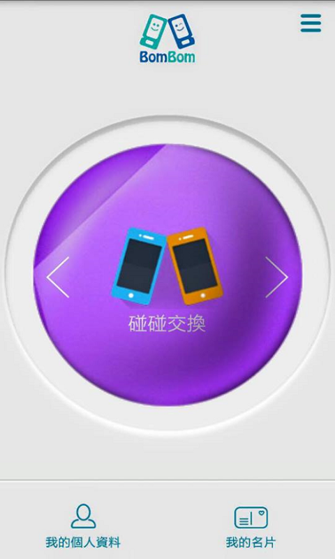 Bom Bom截图2