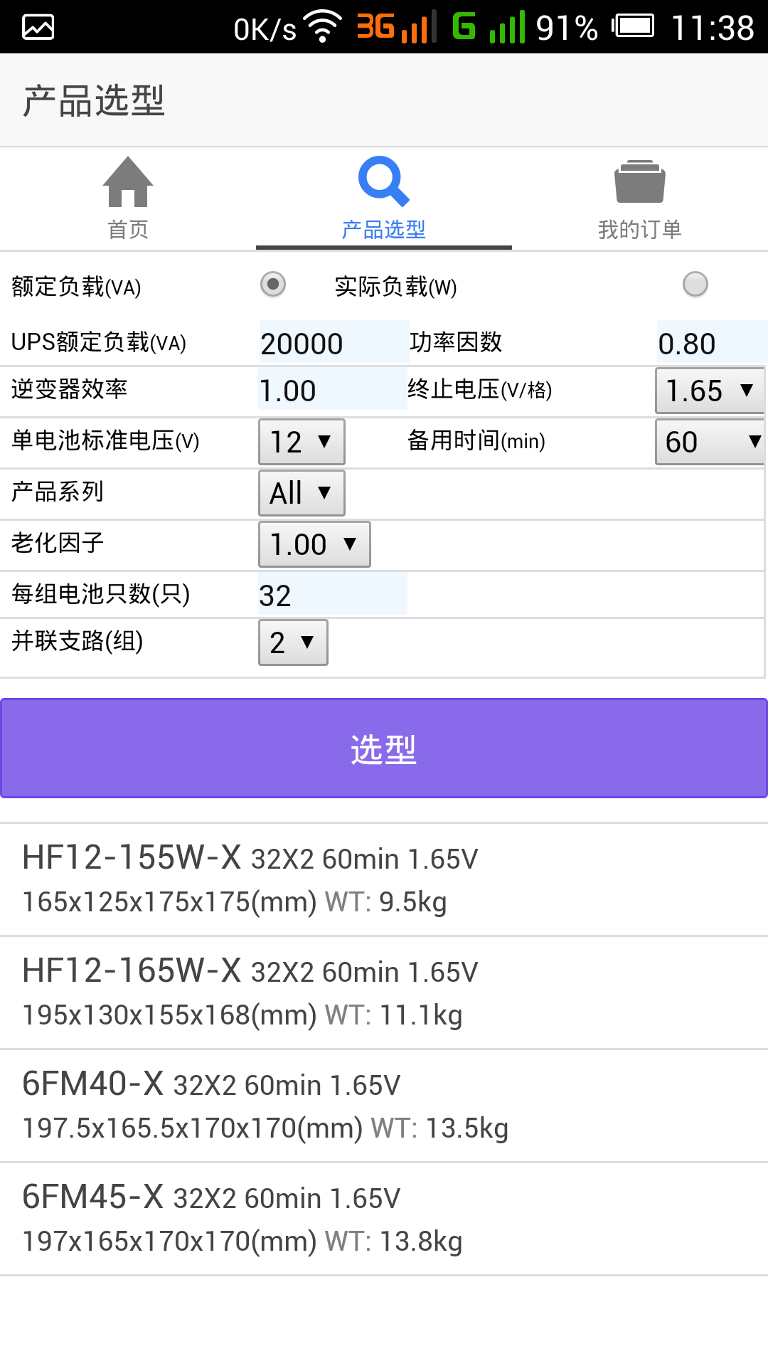 雄韬股份截图2