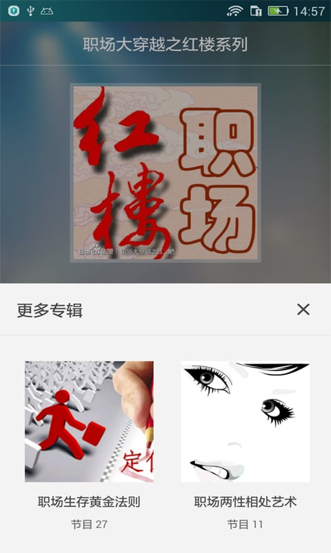 职场规划提升培训截图3