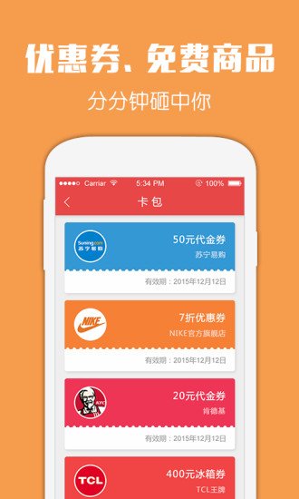 一起摇截图6