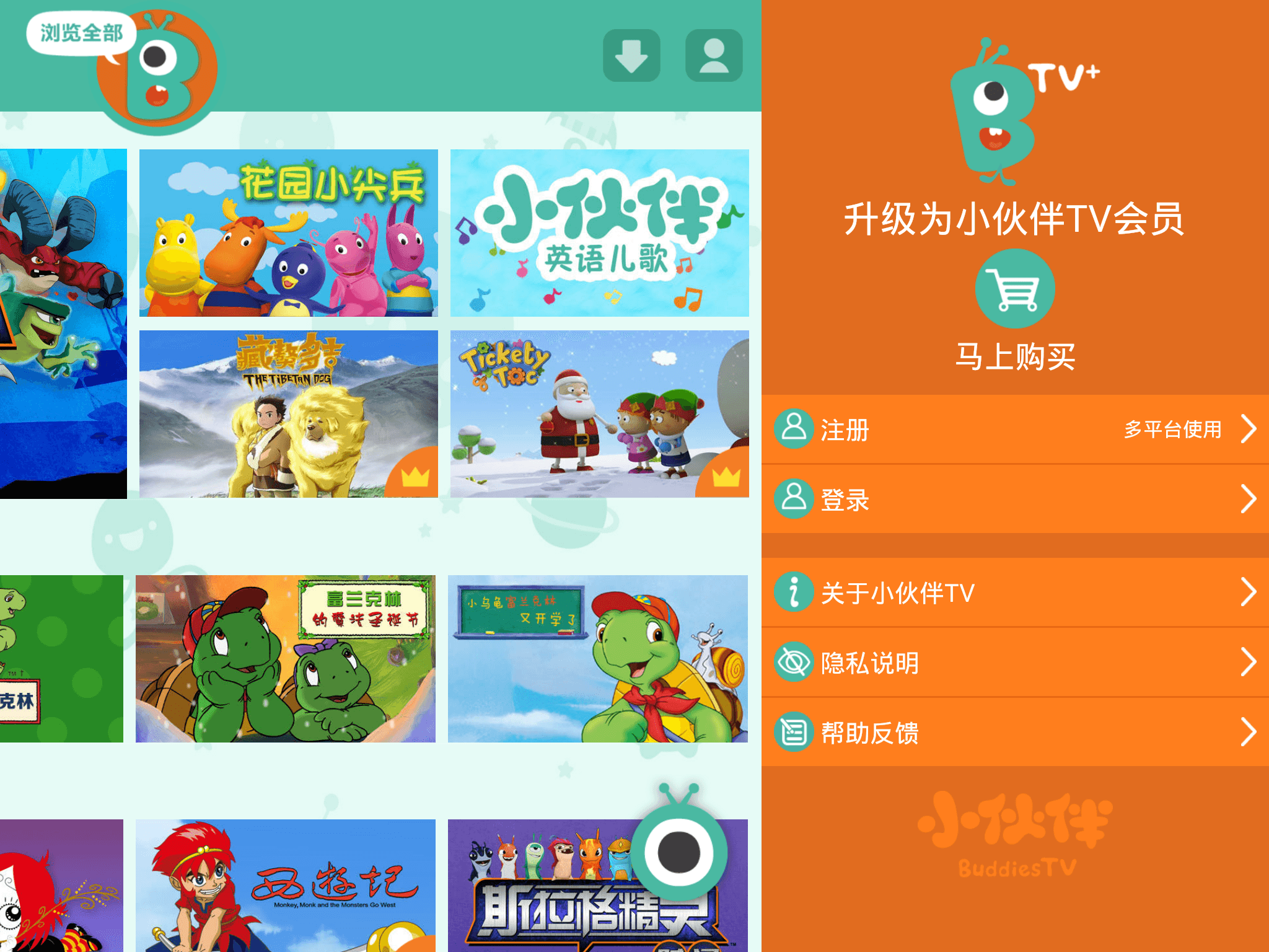 小伙伴 TV截图2