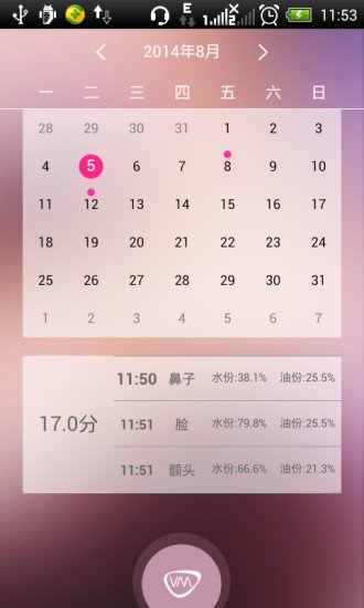唯康肌肤神器截图3