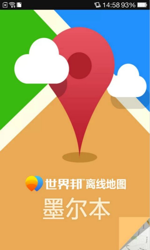 墨尔本离线地图截图1