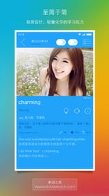 单词之美截图11