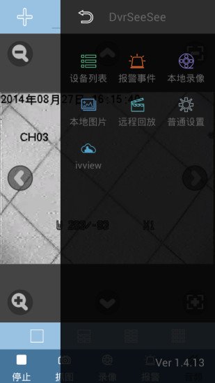 实时查看截图3