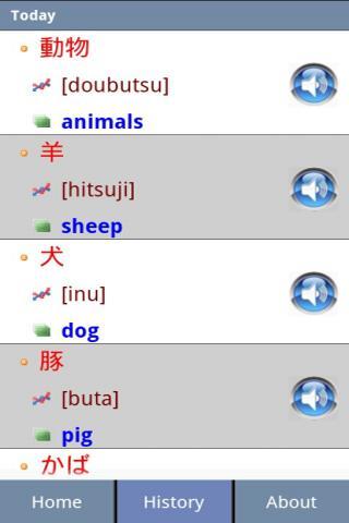 Basic Japanese Lite截图3