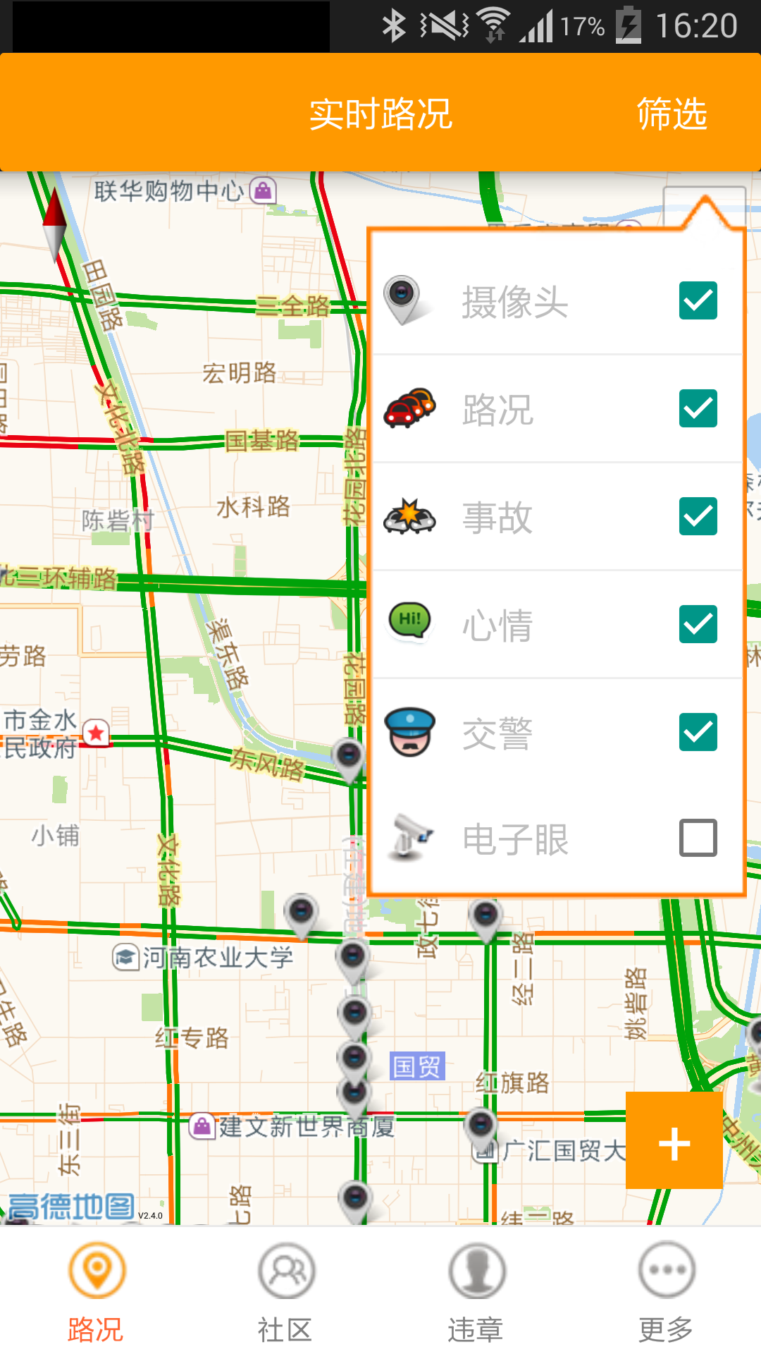 沃看路况截图2