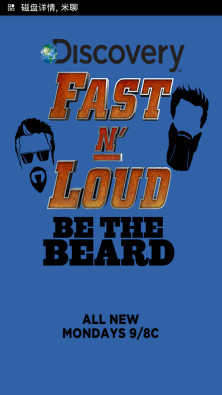 Fast N' Loud: Be the Beard截图1