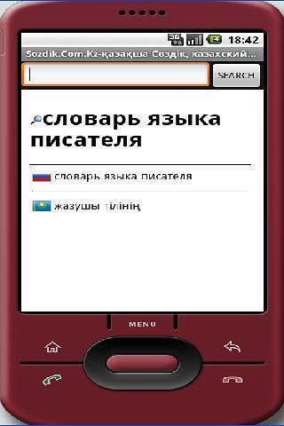 Kazakhsha-Russian Dictionary截图4