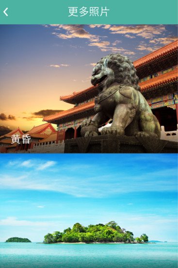 任意门旅行截图3