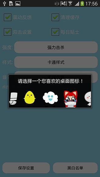 KID杀进程截图1