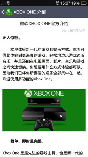 Xbox One 游戏机实用手册截图4