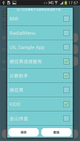 KID杀进程截图4