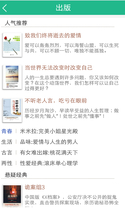 快搜小说截图4