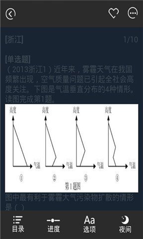 2013年地理高考真题截图2