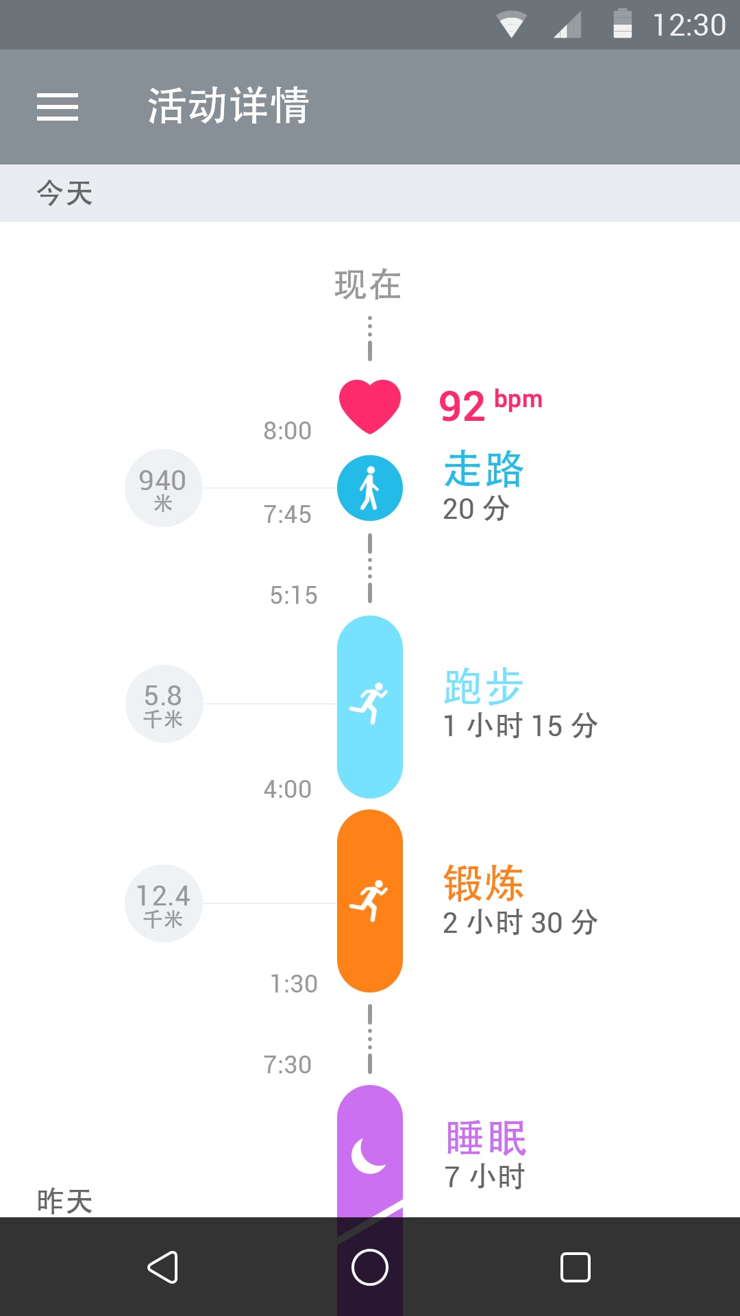 TCL Move截图3