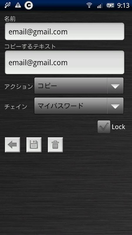 Clip! Password Manager截图5