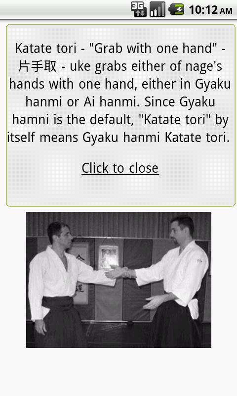 Aikido Library Free截图2