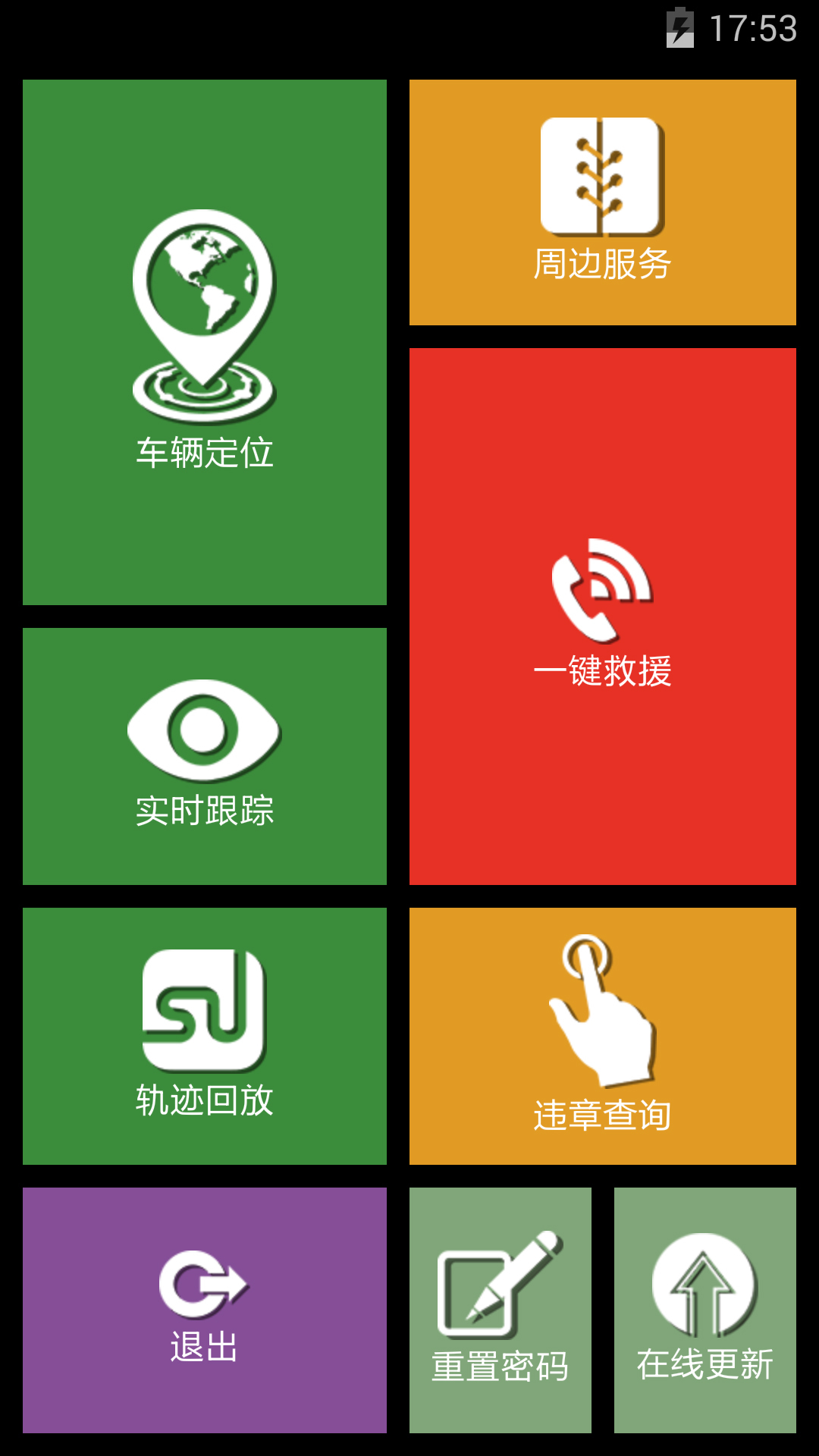 爱车联盟截图1