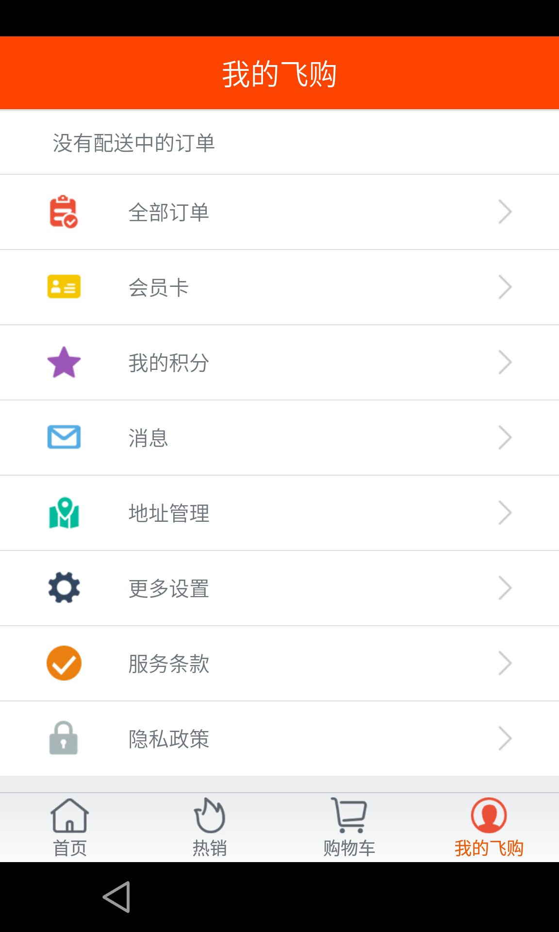 滴滴飞购截图5