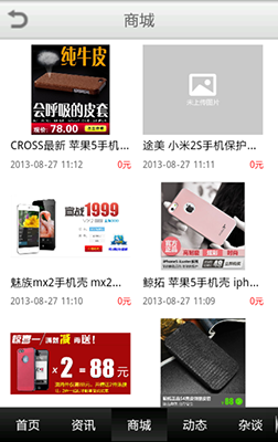 成都通讯网截图10