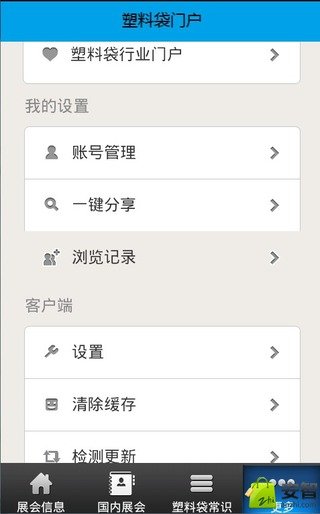 塑料袋行业门户截图1