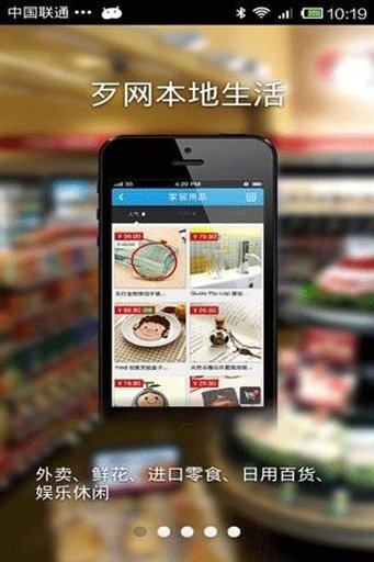 歹网普湾店截图4