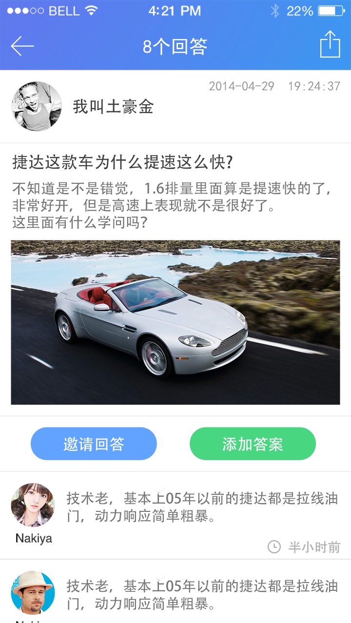 车百问截图4