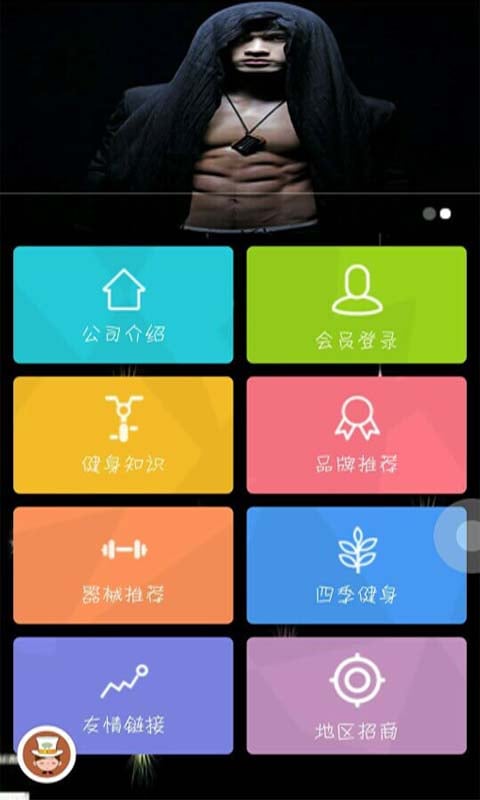 湖南健身器材截图5