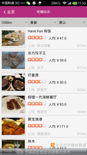 千村连锁酒店截图1