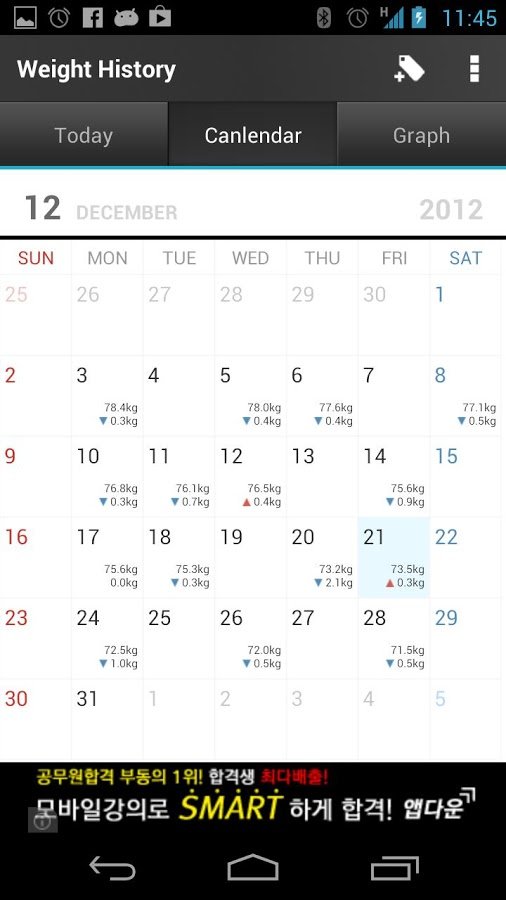 饮食日历 Weight History截图3