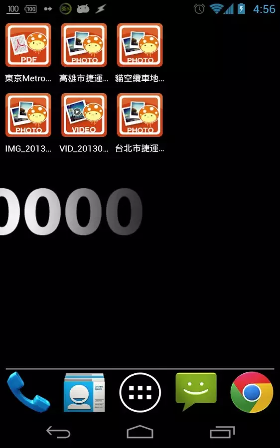 aShortcutApp截图4