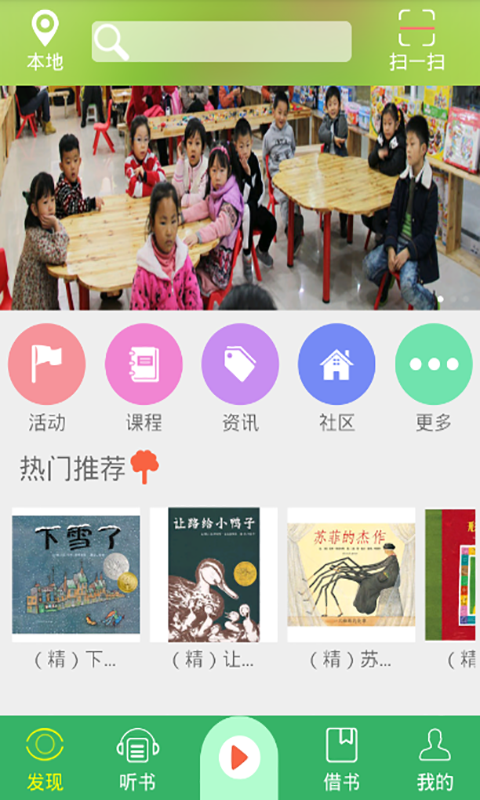 金苗阅读截图2