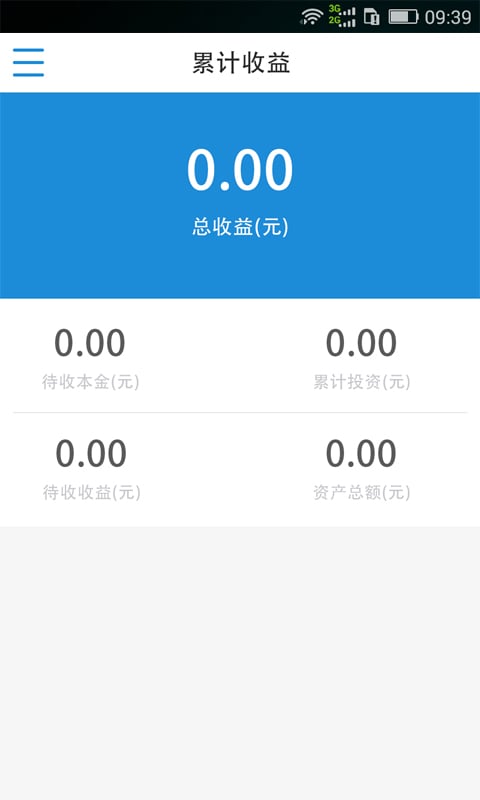 汇金丰截图1